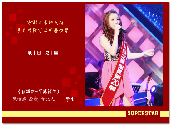 陳怡婷資料照2 陳怡婷資料照2
