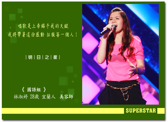 林淑婷資料照-國6 林淑婷資料照-國6