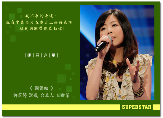 許筑婷資料照.jpg 許筑婷資料照.jpg