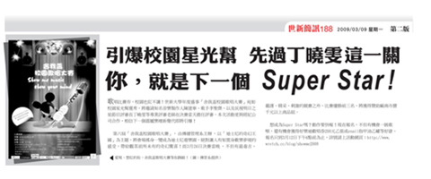 世新舍我盃.jpg 世新舍我盃.jpg