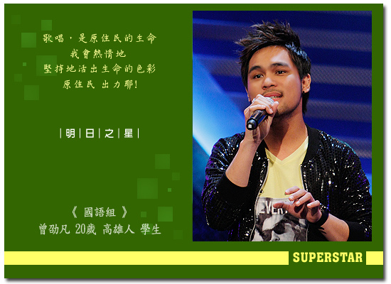 曾劭凡資料照.jpg 曾劭凡資料照.jpg