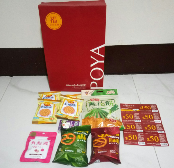 寶雅食品福袋99元 寧心 兒玉 痞客邦 寶雅食品福袋99元 寧心 兒玉 痞客邦