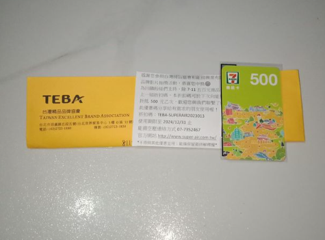 TEBA 台灣精品品牌協會 ~ 7-11禮券500元