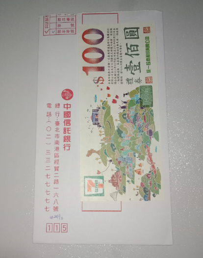 中國信託優惠情報“讚”  ~ 7-ELEVEN商品卡 100
