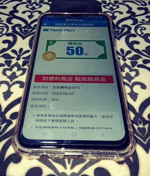 妹妹自由時報APP全家50元 ~ 8