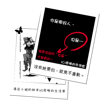沒有她要的,就是不喜歡。 沒有她要的,就是不喜歡。