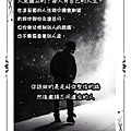 你該做的是走好你堅信的路，然後邀請志同道合的人.png