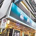 金磚酒店