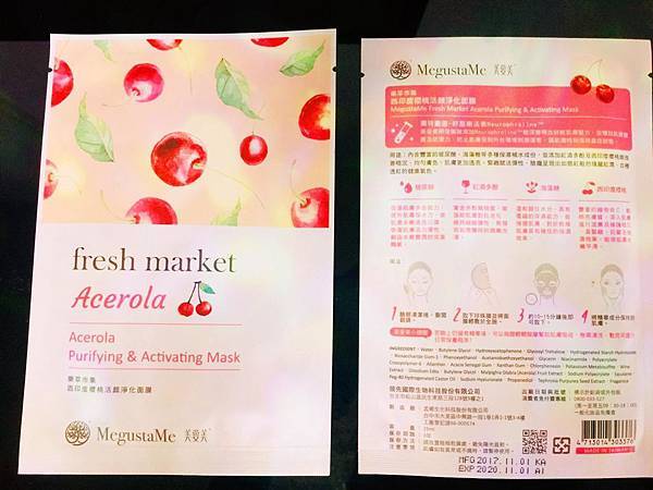 女人知己,女人知己試用大隊,試用大隊,MegustaMe美愛美樂萃市集面膜系列,MegustaMe美愛美,MegustaMe,美愛美,樂萃市集面膜系列,樂萃市集面膜,樂萃市集