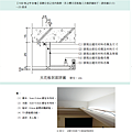 工法下68頁對照照片秒懂大樣圖.png