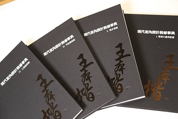 現代事典四冊全相.JPG