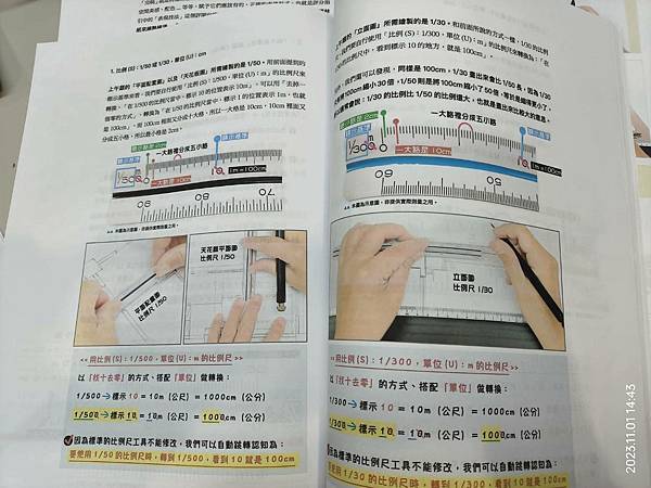 除了練出繪圖速度 也該學會優質的基礎學養建築物室內設計乙級1