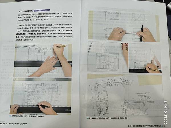 除了練出繪圖速度 也該學會優質的基礎學養建築物室內設計乙級1