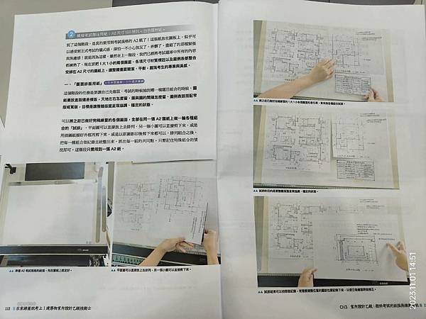 除了練出繪圖速度 也該學會優質的基礎學養建築物室內設計乙級1