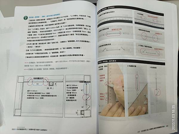 毫無基礎自學考上室內設計乙級技術士！！  上完補習班還是不得