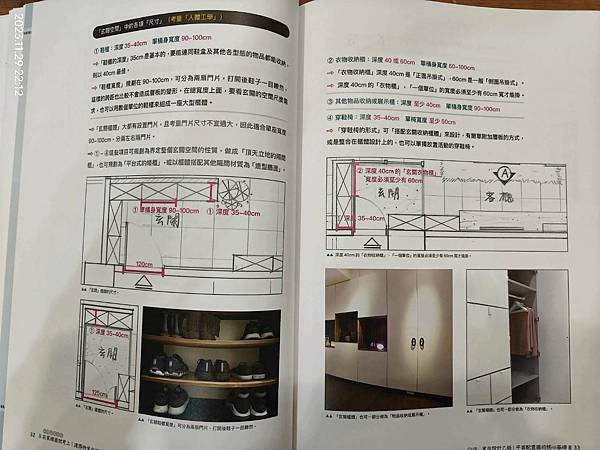 10玄關空間中各項尺寸考量人體工學