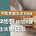 01.臉書糟糕！甲醛影響生活怎麼辦？只要2步驟就可以讓居家生活更安心.jpg