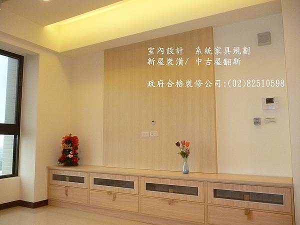 新北市板橋室內設計系統家具-明鑫室內裝修((桃園以北 雙北市 汐止  基隆   皆能提供施工服務)電話82510598