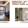 2020 明鑫國際室內裝修公司  歷年設計