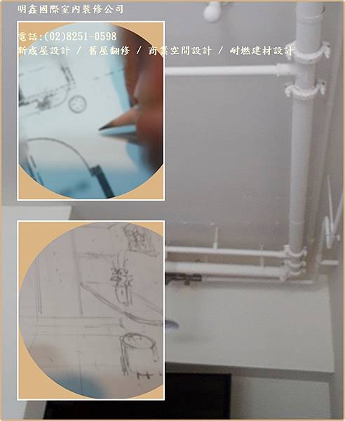 空間設計 空間規劃 明鑫國際室內裝修 電話(02)82510598.jpg