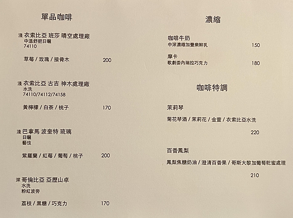 《台北》隱身在淡水巷弄內神秘咖啡廳，甜點手沖都好讓人難忘，懷