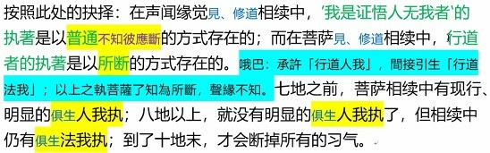 024-基智 人我執抉擇-2023-10-24 .jpg 024-基智 人我執抉擇-2023-10-24 .jpg