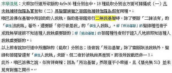 024-基智 補充淺見-2023-10-24 .jpg 024-基智 補充淺見-2023-10-24 .jpg