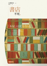 書店不死.jpg 書店不死.jpg