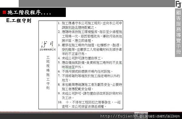 顧客服務導覽手冊_頁面_11