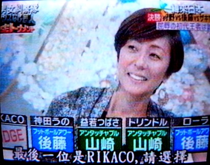 男女糾察隊 時尚大吐槽 RIKACO 001.jpg