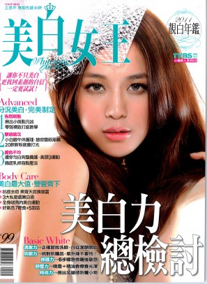雜誌TVBS週刊_亮白年鑑20110412封面.jpg 雜誌TVBS週刊_亮白年鑑20110412封面.jpg