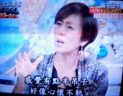男女糾察隊 時尚大吐槽 RIKACO 002.jpg 男女糾察隊 時尚大吐槽 RIKACO 002.jpg