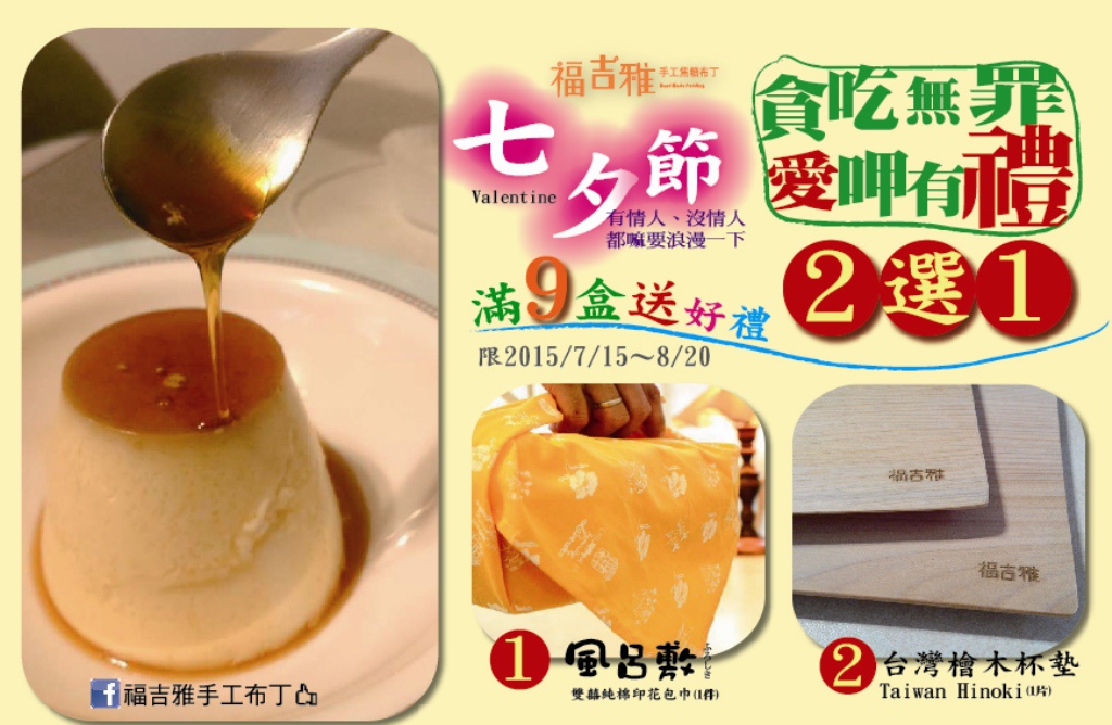 風呂敷回饋 風呂敷回饋