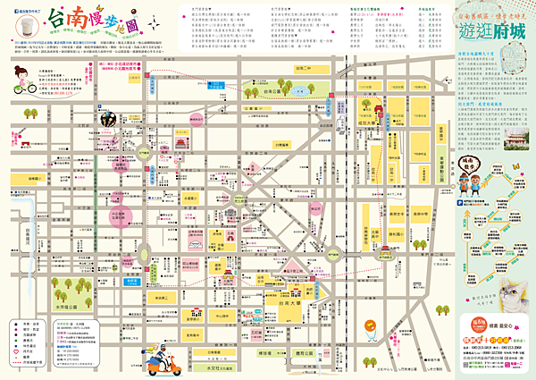 台南慢步地圖.png 台南慢步地圖.png