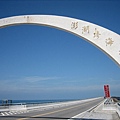 跨海大橋２