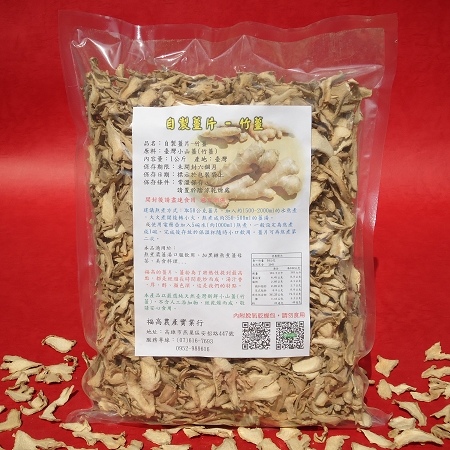 福高農產--竹薑片超值包(包裝) 福高農產--竹薑片超值包(包裝)
