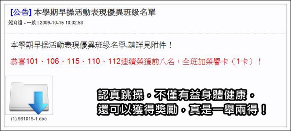 早操.jpg 早操.jpg
