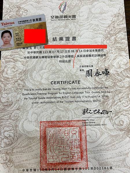 台灣導遊考試準備