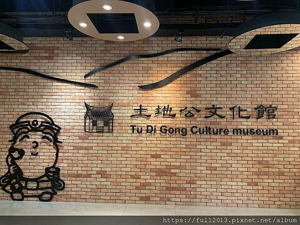 桃園土地公文化