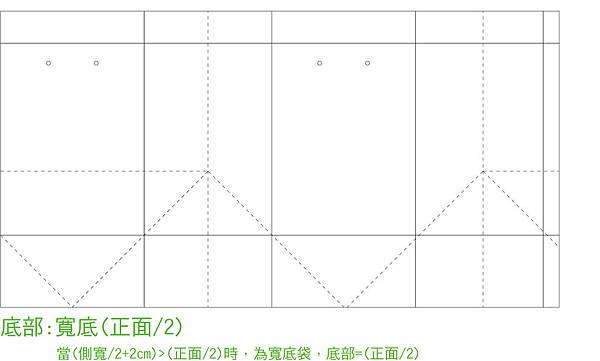 紙袋眉角2-寬底袋2.jpg