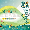 星光螢火季banner官網  120001 (1).jpg