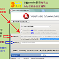 下載影音的手法備忘檔---fully互利余安正編製