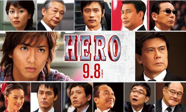 HERO 映画版