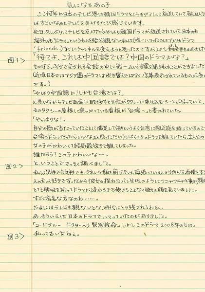 LP ブログ20 手書き原稿