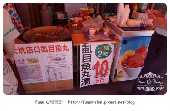 金山老街虱目魚丸湯001