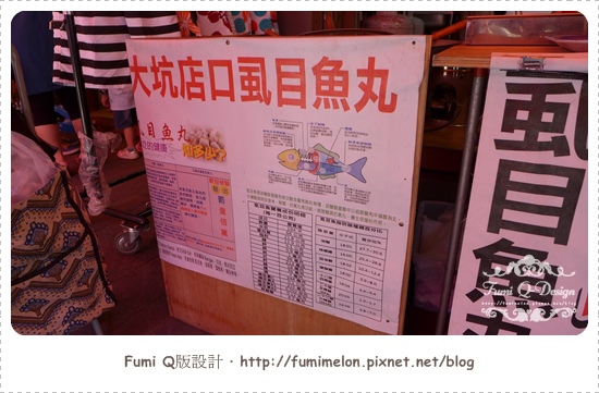 金山老街虱目魚丸湯008