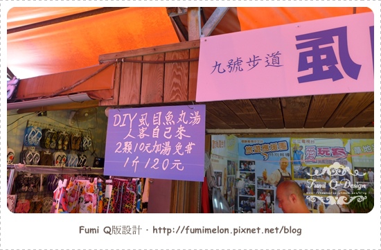 金山老街虱目魚丸湯010