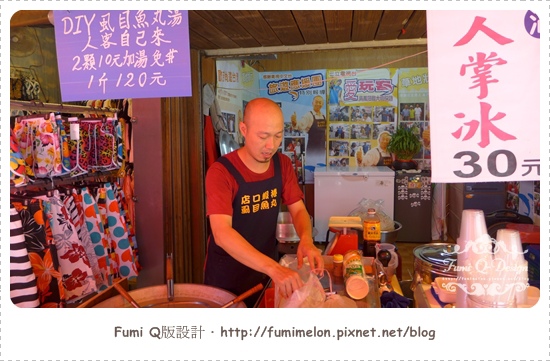 金山老街虱目魚丸湯011