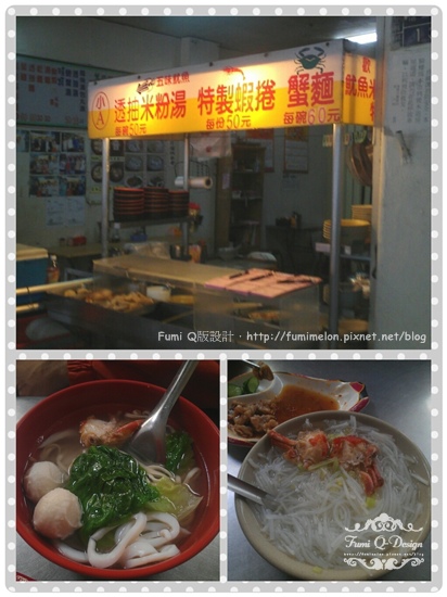 基隆．小A蟹麵