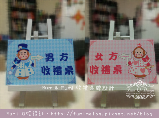 Rum & Fumi 男+女方收禮桌牌設計 (婚禮主題：愛麗絲夢遊仙境)